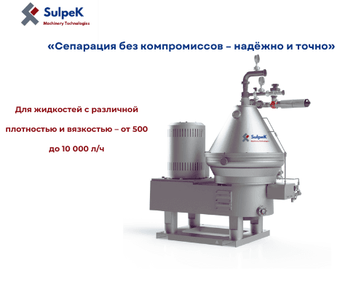 Сепаратор-центрифуга